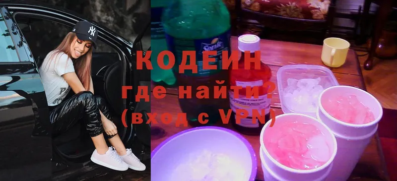 Codein Purple Drank  Бронницы 